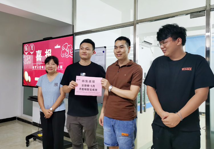 91视频下载网站科技5月总结分享会