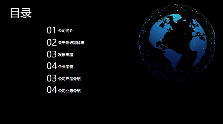 牛商争霸赛企业互访,欢迎牛商争霸赛企业莅临91视频下载网站科技指导工作