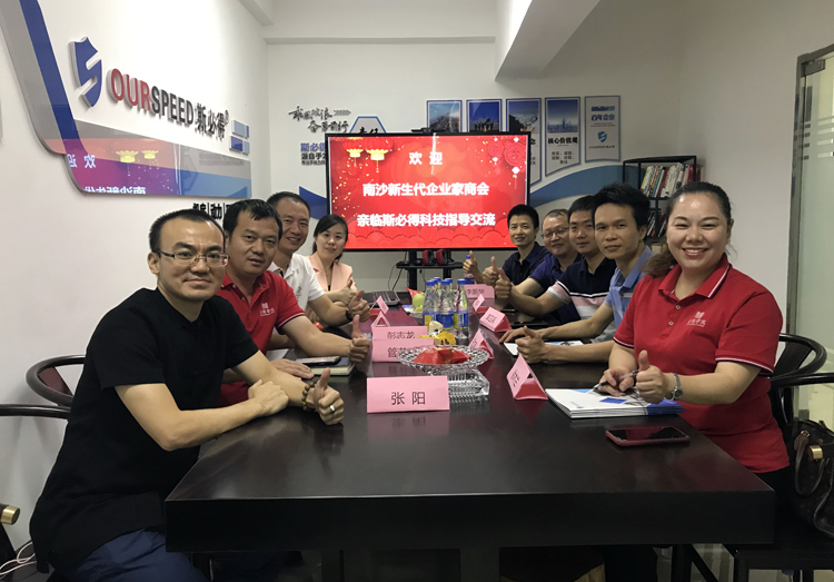 欢迎南沙新生代企业家商会莅临我司指导工作,91视频下载网站科技